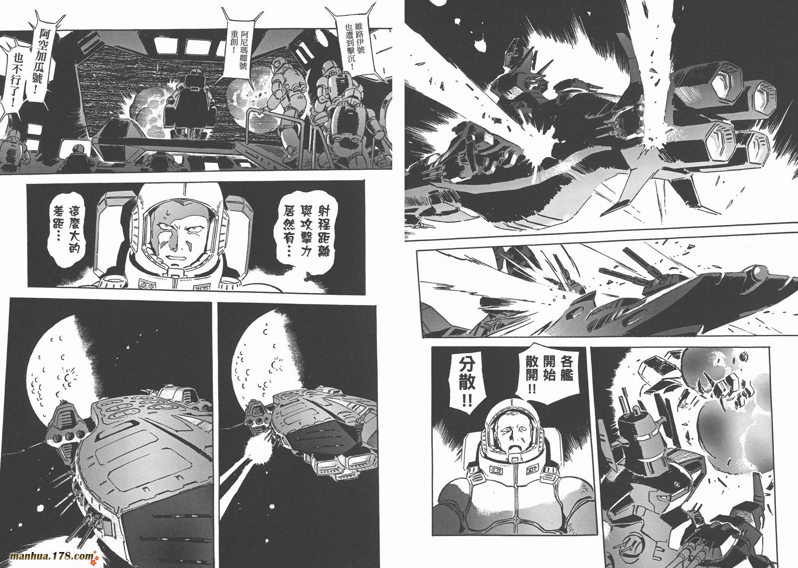 【高达ORIGIN】漫画-（第22卷）章节漫画下拉式图片-22.jpg