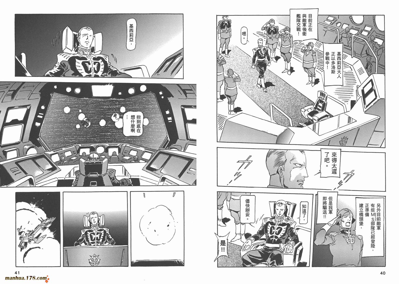 【高达ORIGIN】漫画-（第22卷）章节漫画下拉式图片-24.jpg
