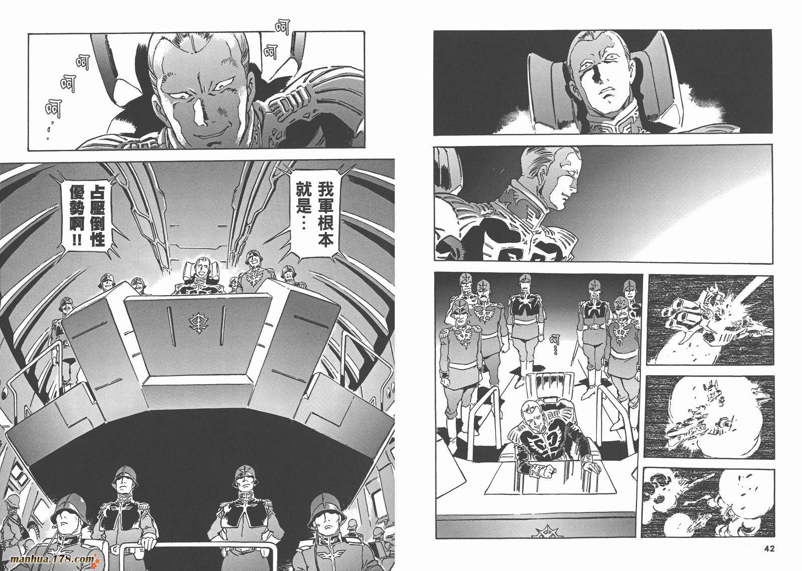 【高达ORIGIN】漫画-（第22卷）章节漫画下拉式图片-25.jpg