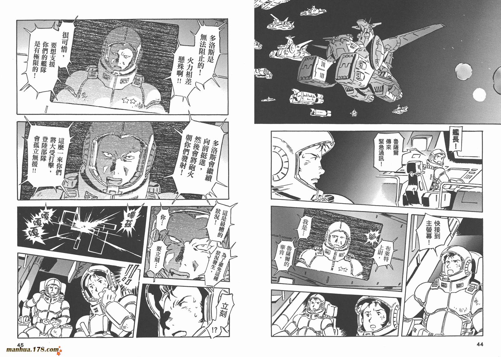 【高达ORIGIN】漫画-（第22卷）章节漫画下拉式图片-26.jpg