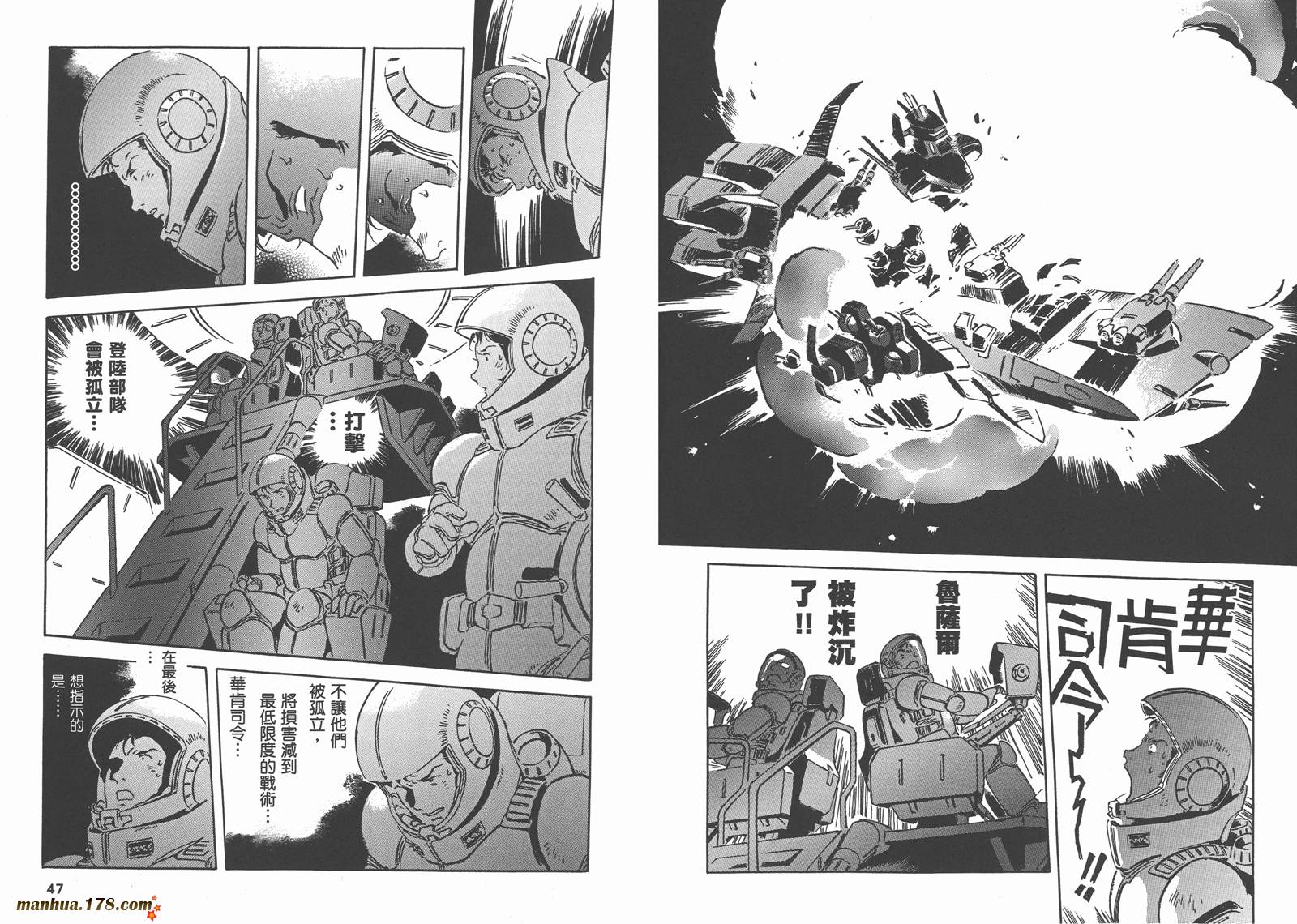 【高达ORIGIN】漫画-（第22卷）章节漫画下拉式图片-27.jpg