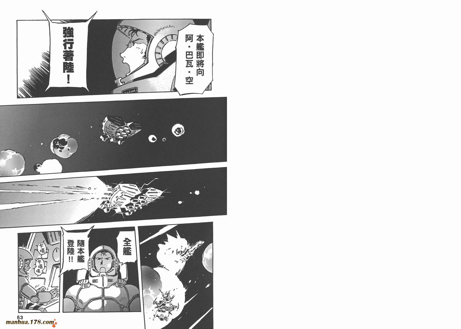 【高达ORIGIN】漫画-（第22卷）章节漫画下拉式图片-32.jpg