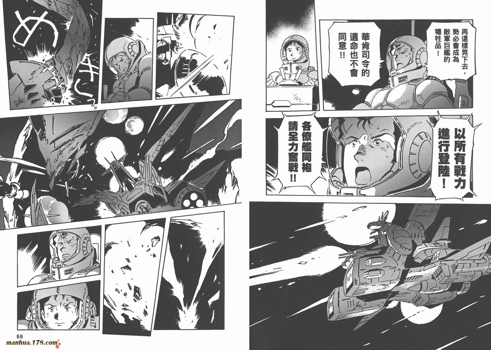 【高达ORIGIN】漫画-（第22卷）章节漫画下拉式图片-33.jpg