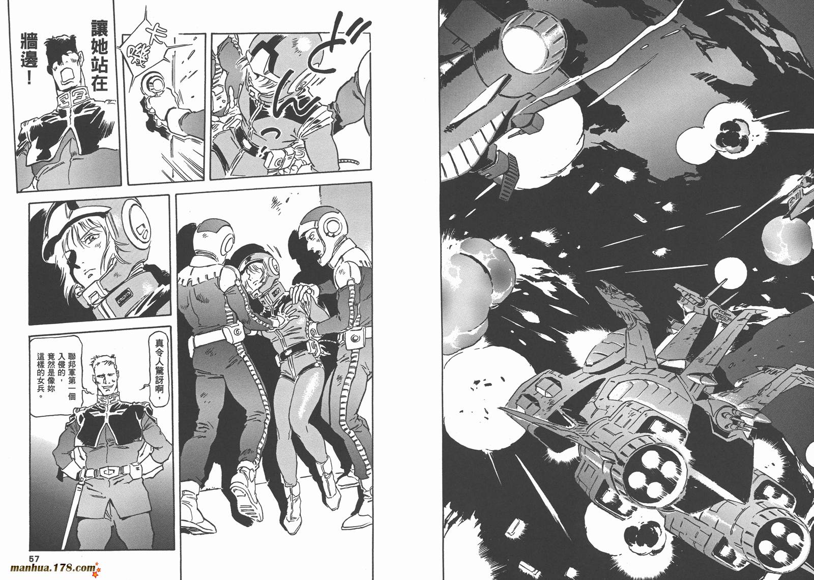 【高达ORIGIN】漫画-（第22卷）章节漫画下拉式图片-34.jpg