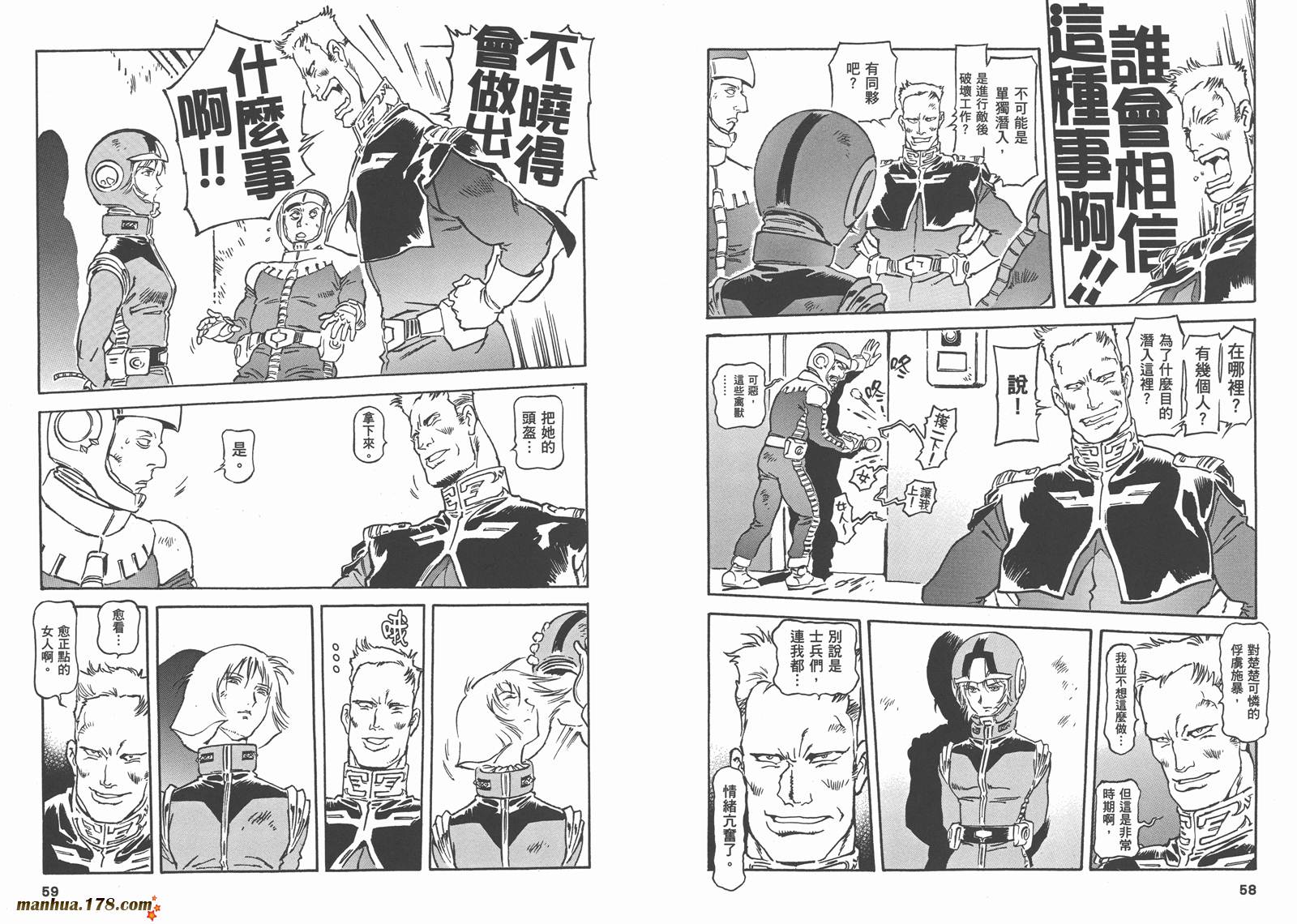 【高达ORIGIN】漫画-（第22卷）章节漫画下拉式图片-35.jpg