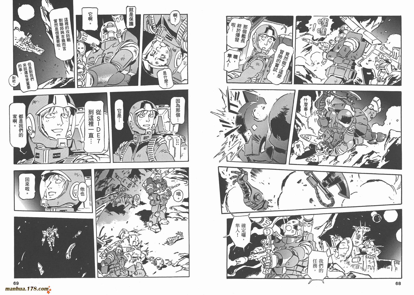 【高达ORIGIN】漫画-（第22卷）章节漫画下拉式图片-40.jpg