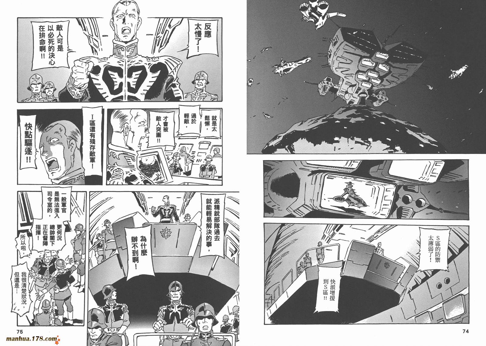 【高达ORIGIN】漫画-（第22卷）章节漫画下拉式图片-43.jpg