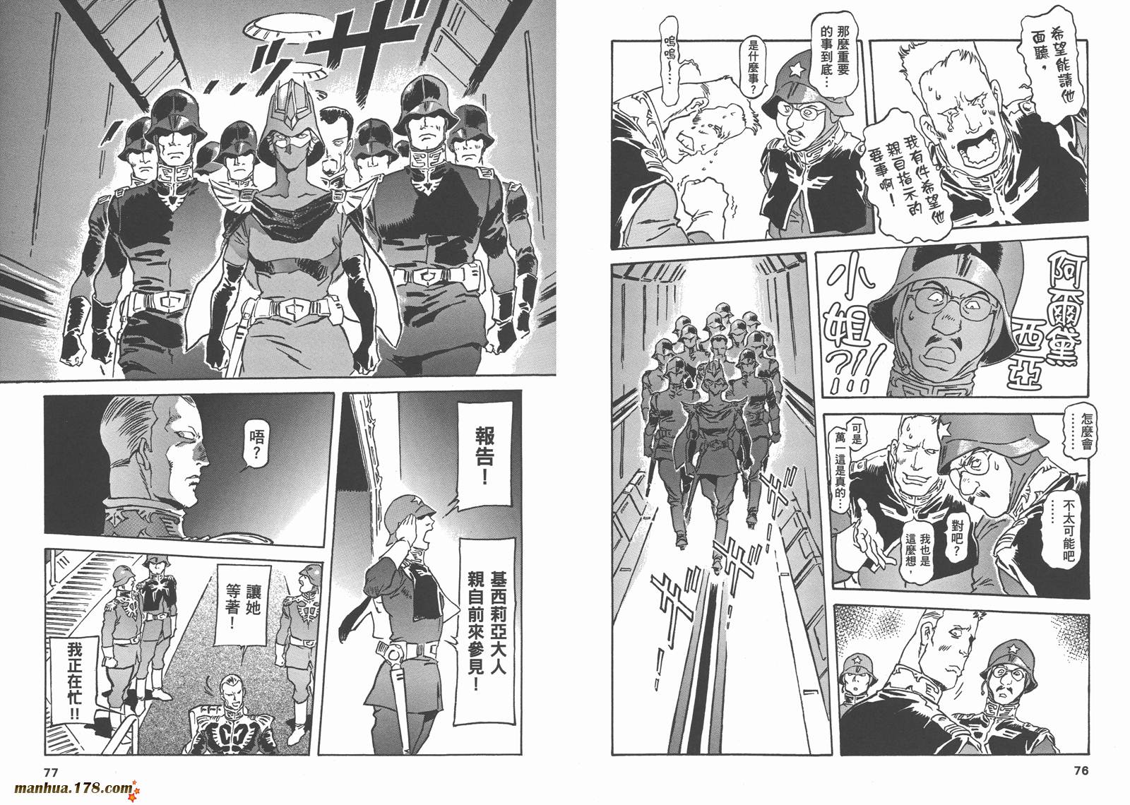【高达ORIGIN】漫画-（第22卷）章节漫画下拉式图片-44.jpg
