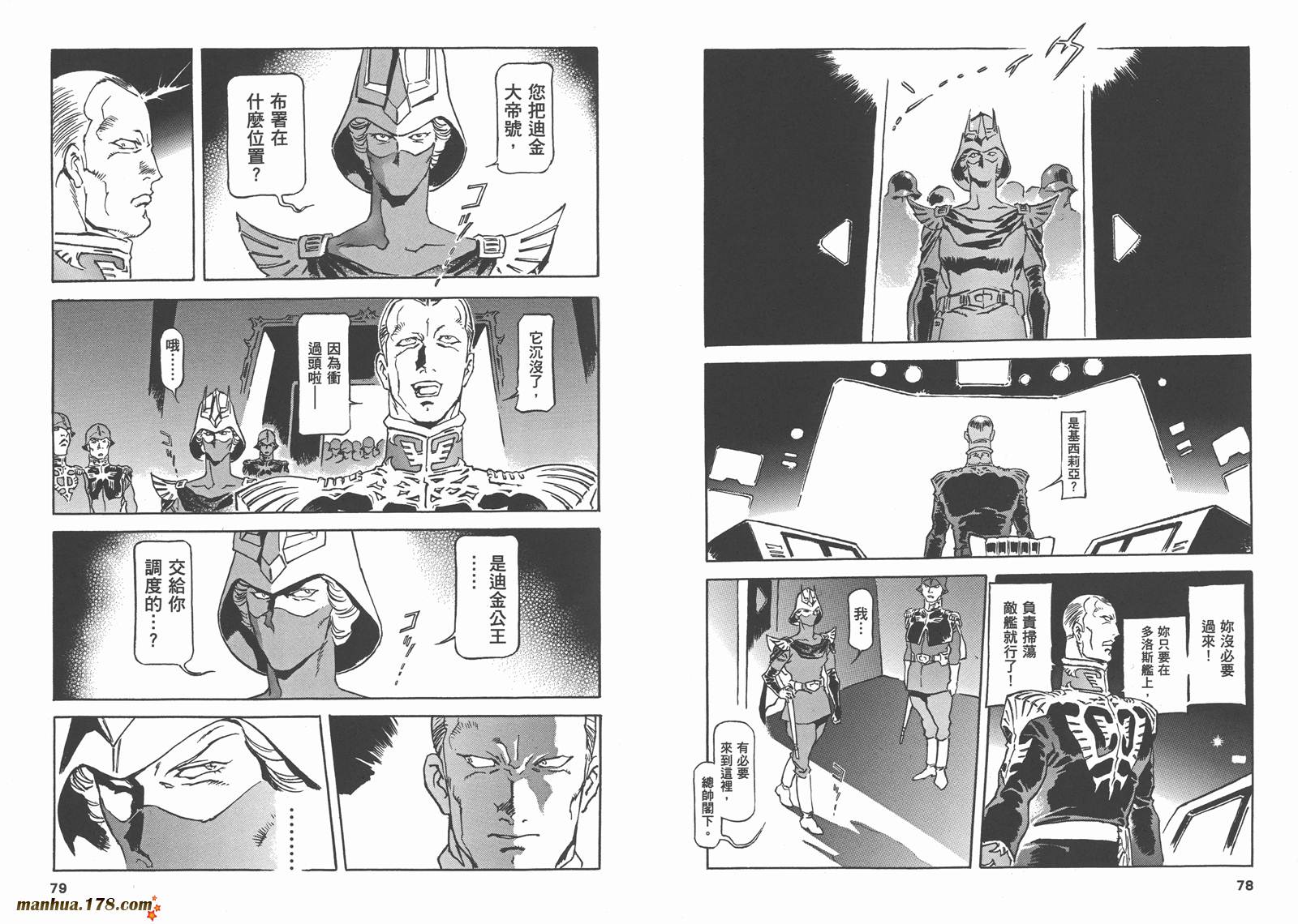 【高达ORIGIN】漫画-（第22卷）章节漫画下拉式图片-45.jpg