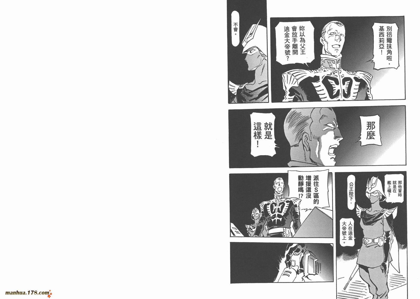 【高达ORIGIN】漫画-（第22卷）章节漫画下拉式图片-46.jpg