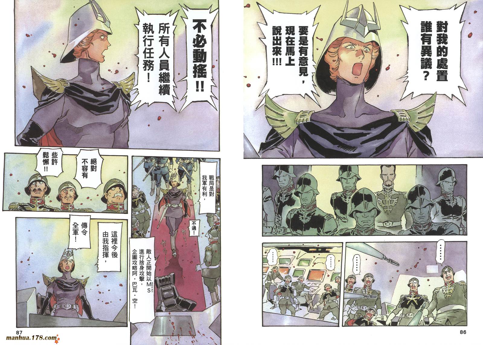 【高达ORIGIN】漫画-（第22卷）章节漫画下拉式图片-50.jpg