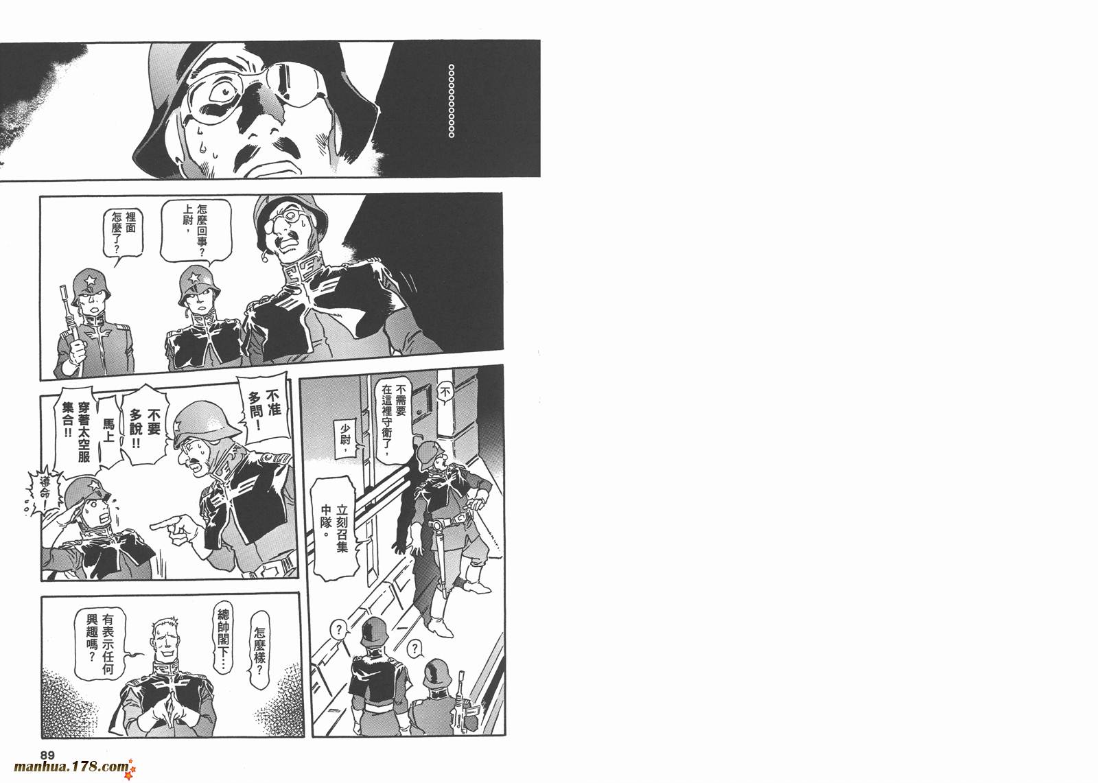 【高达ORIGIN】漫画-（第22卷）章节漫画下拉式图片-52.jpg