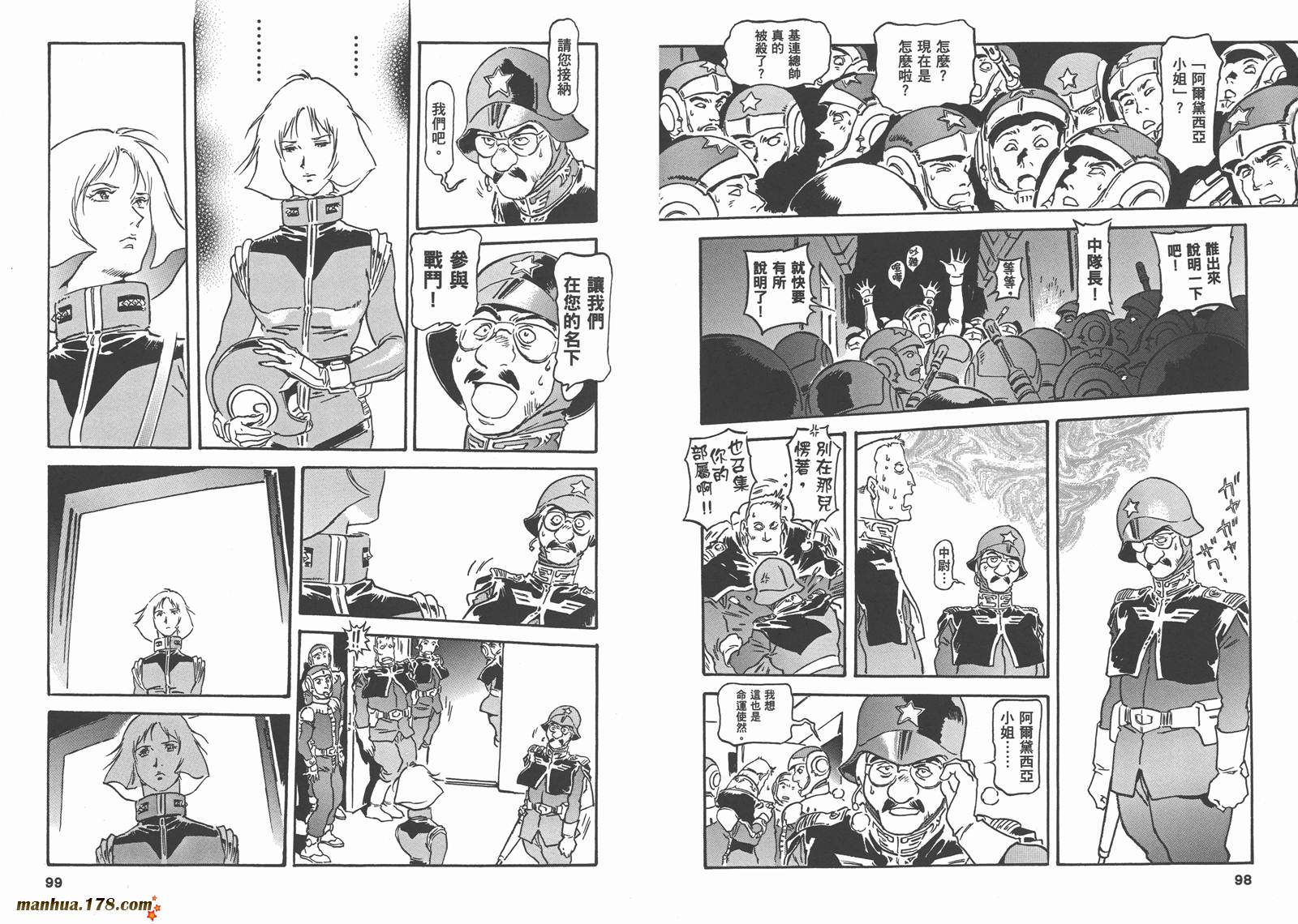 【高达ORIGIN】漫画-（第22卷）章节漫画下拉式图片-57.jpg
