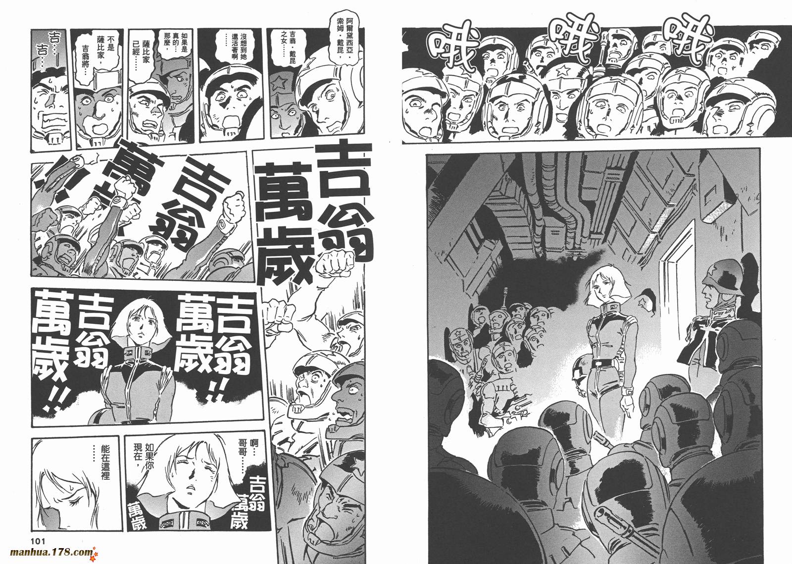 【高达ORIGIN】漫画-（第22卷）章节漫画下拉式图片-58.jpg