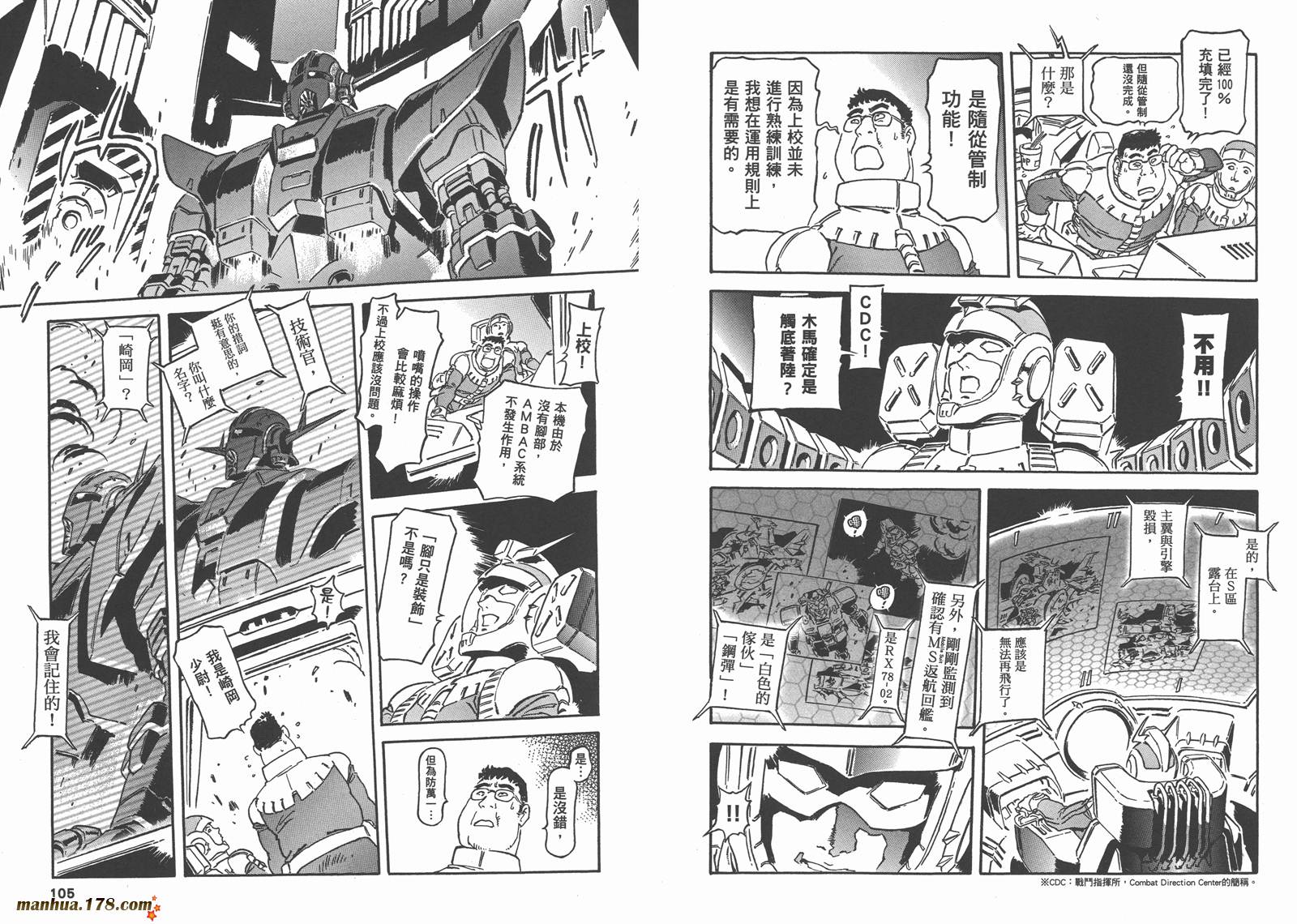 【高达ORIGIN】漫画-（第22卷）章节漫画下拉式图片-60.jpg