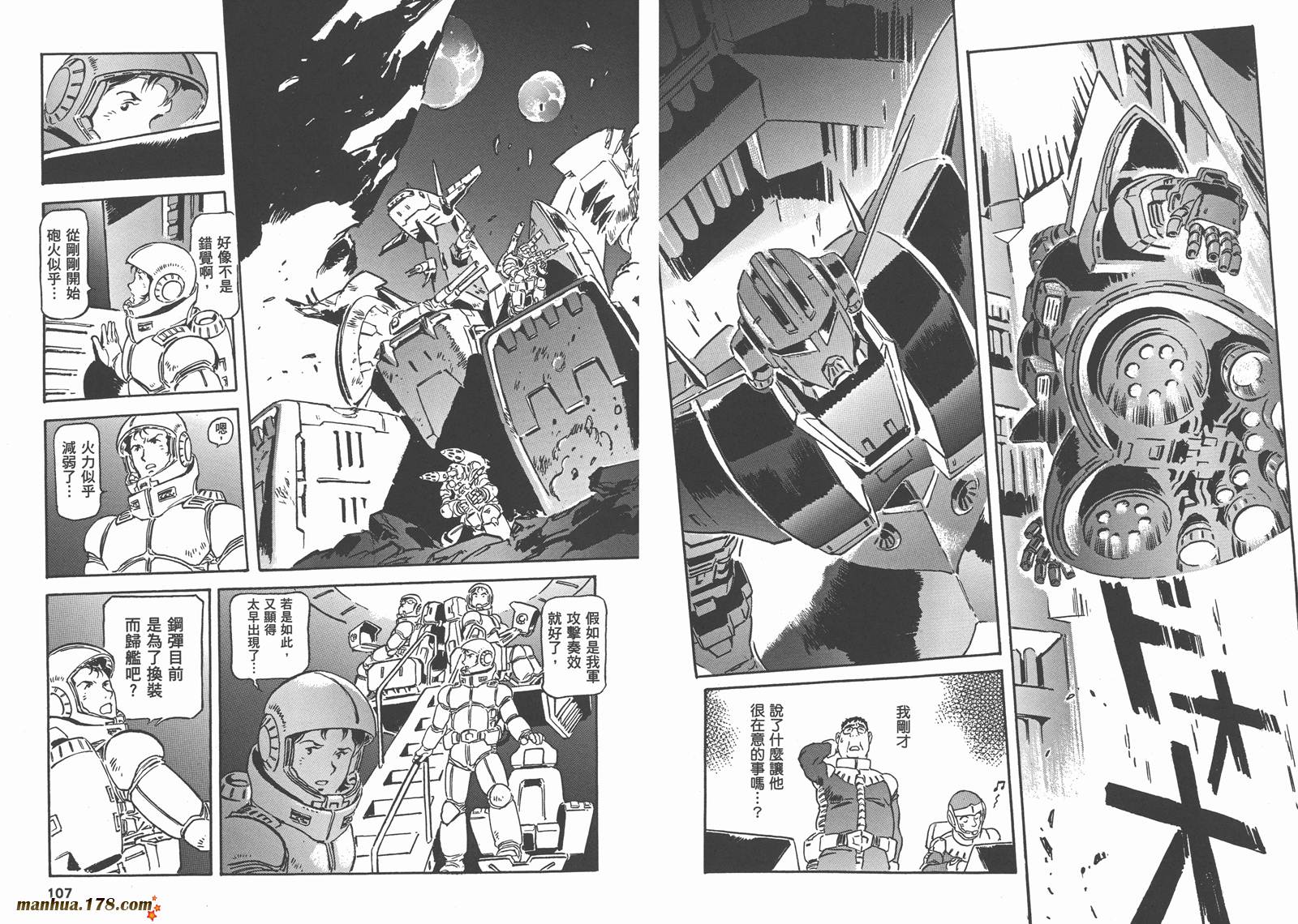 【高达ORIGIN】漫画-（第22卷）章节漫画下拉式图片-61.jpg