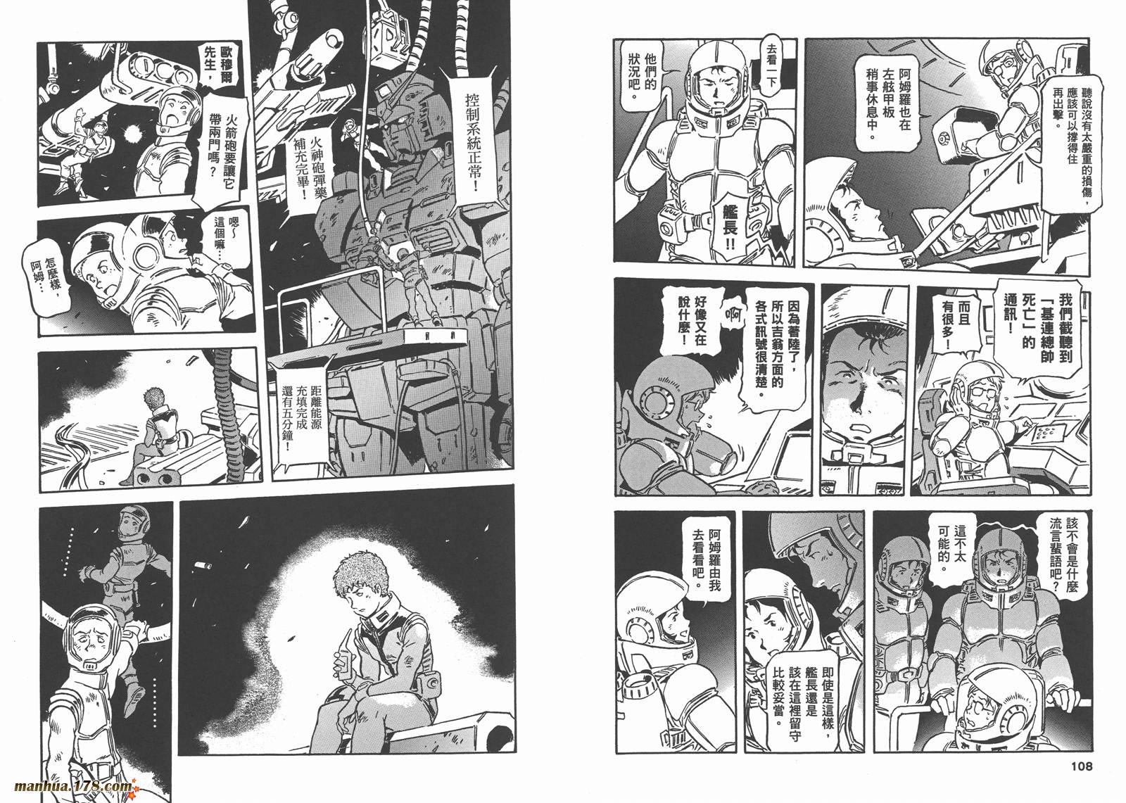 【高达ORIGIN】漫画-（第22卷）章节漫画下拉式图片-62.jpg