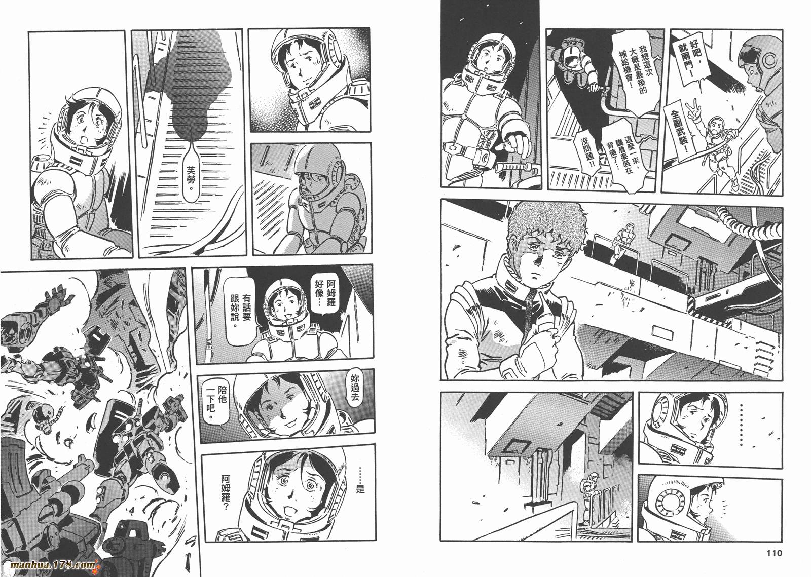 【高达ORIGIN】漫画-（第22卷）章节漫画下拉式图片-63.jpg