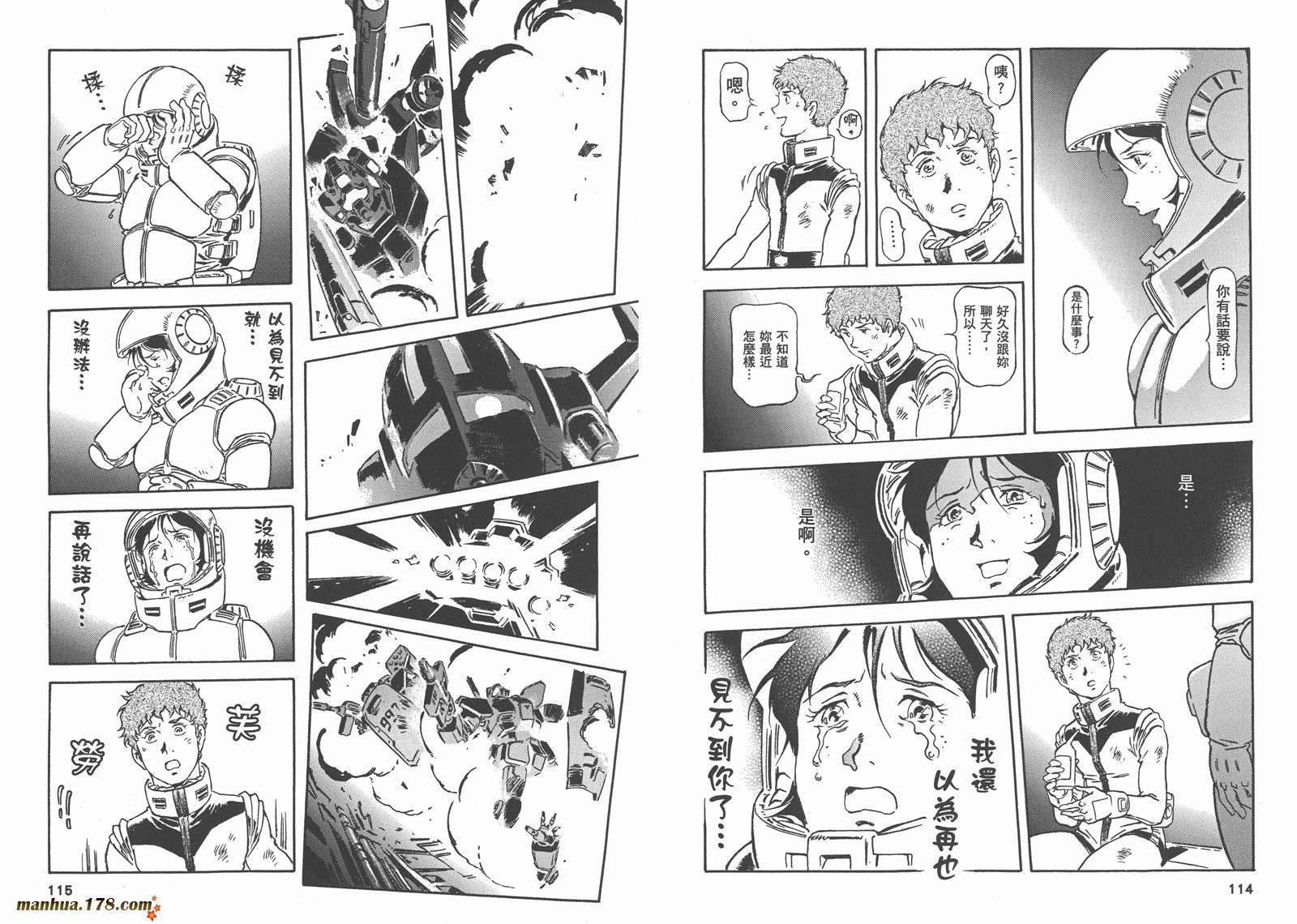 【高达ORIGIN】漫画-（第22卷）章节漫画下拉式图片-65.jpg