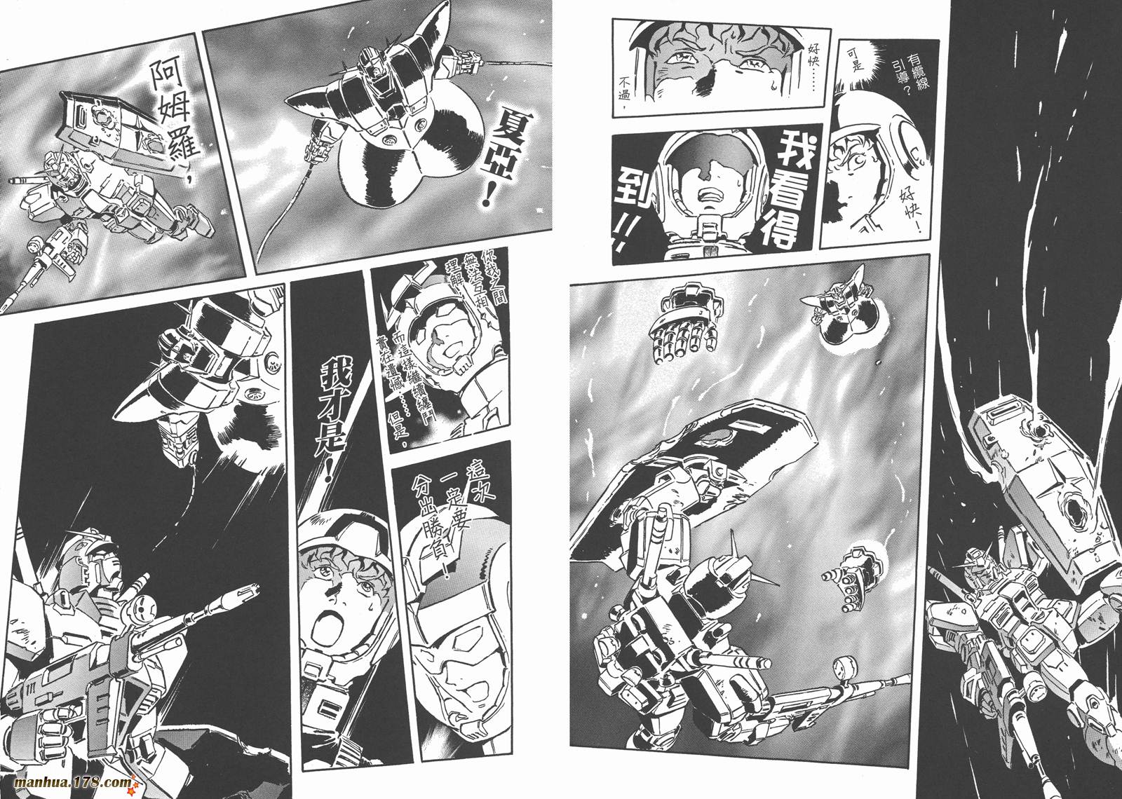 【高达ORIGIN】漫画-（第22卷）章节漫画下拉式图片-76.jpg