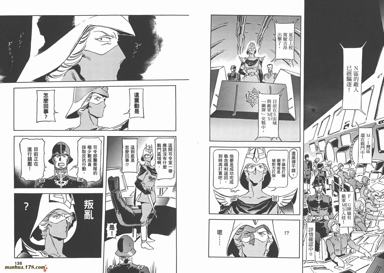 【高达ORIGIN】漫画-（第22卷）章节漫画下拉式图片-77.jpg