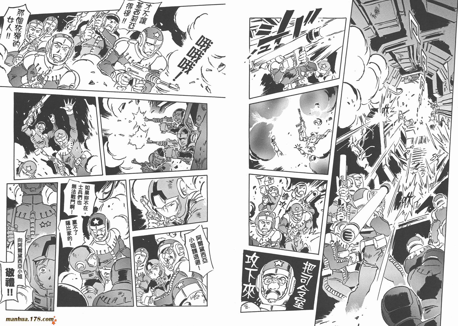 【高达ORIGIN】漫画-（第22卷）章节漫画下拉式图片-78.jpg