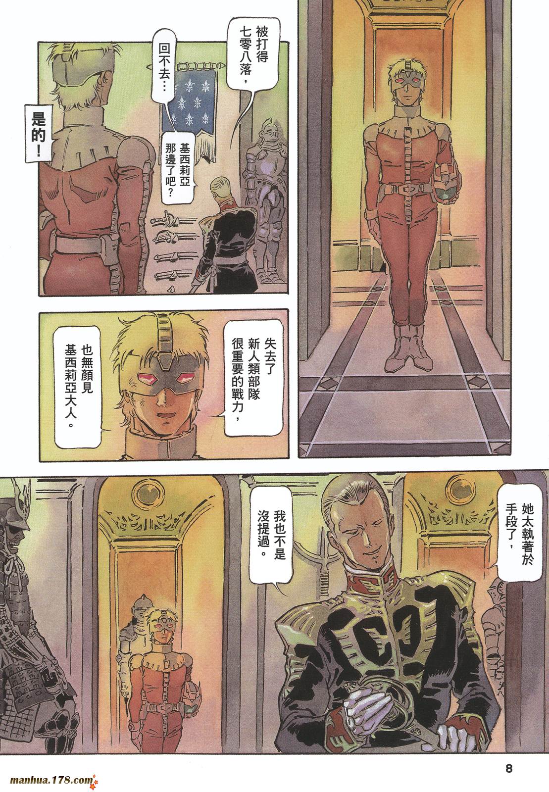 【高达ORIGIN】漫画-（第22卷）章节漫画下拉式图片-7.jpg
