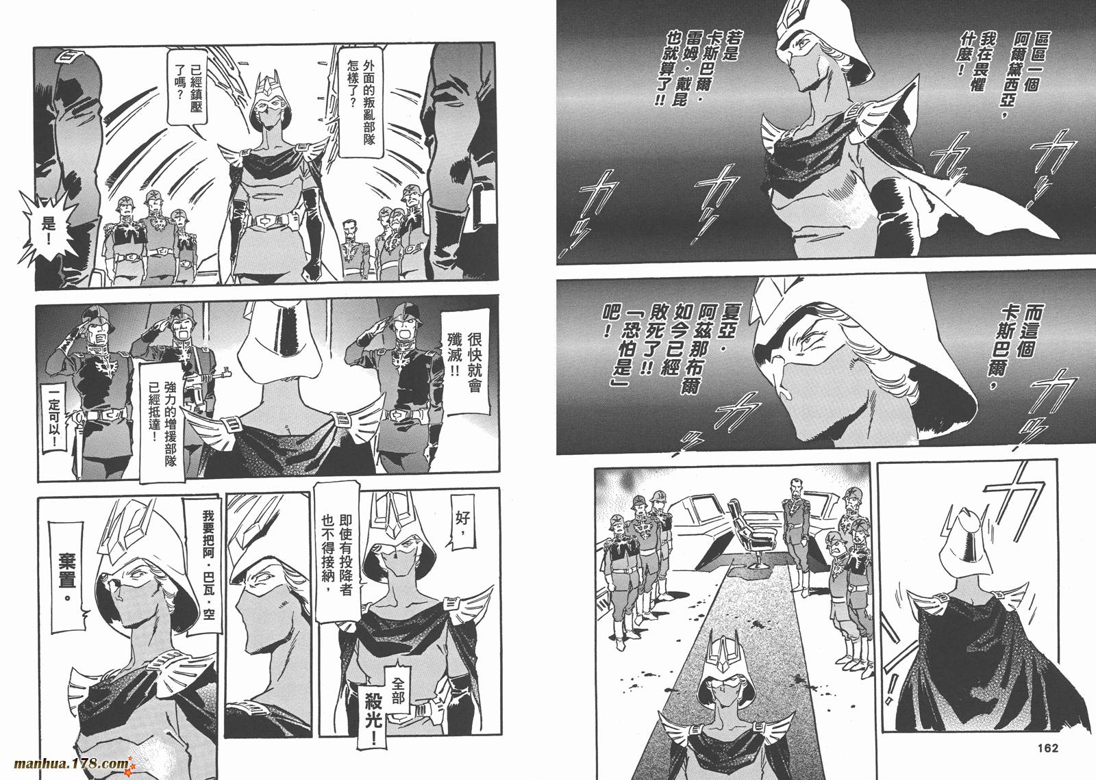 【高达ORIGIN】漫画-（第22卷）章节漫画下拉式图片-93.jpg