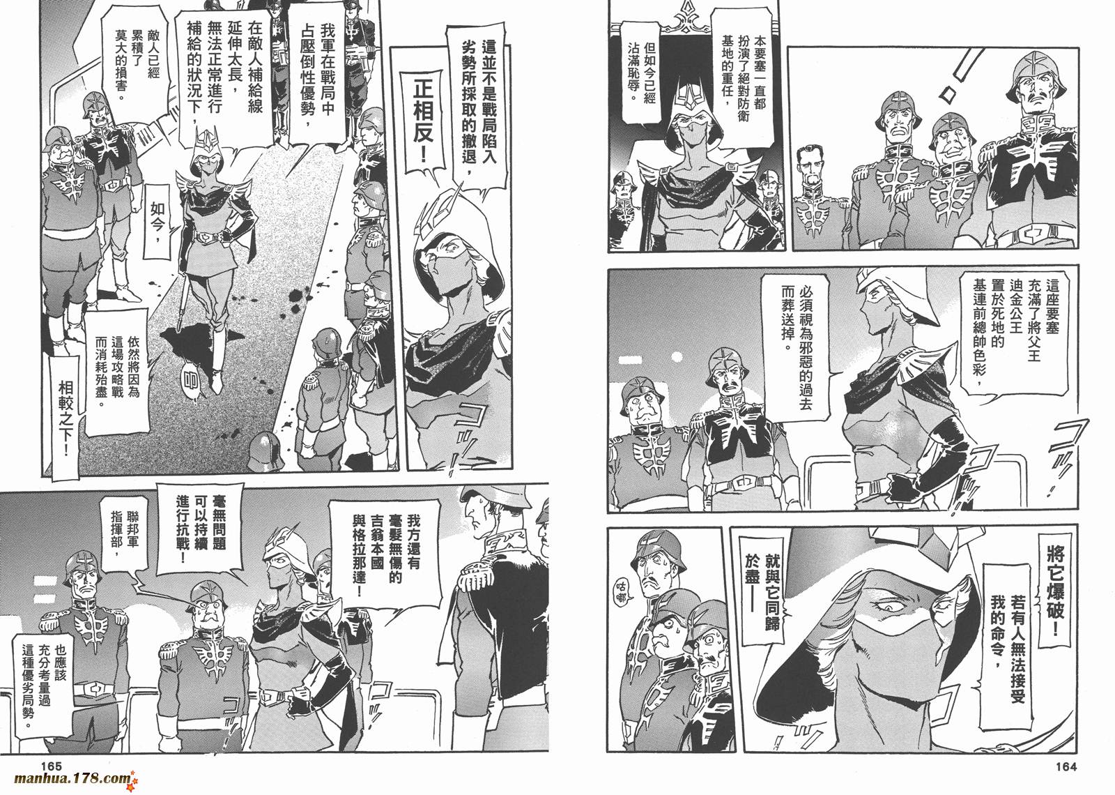 【高达ORIGIN】漫画-（第22卷）章节漫画下拉式图片-94.jpg