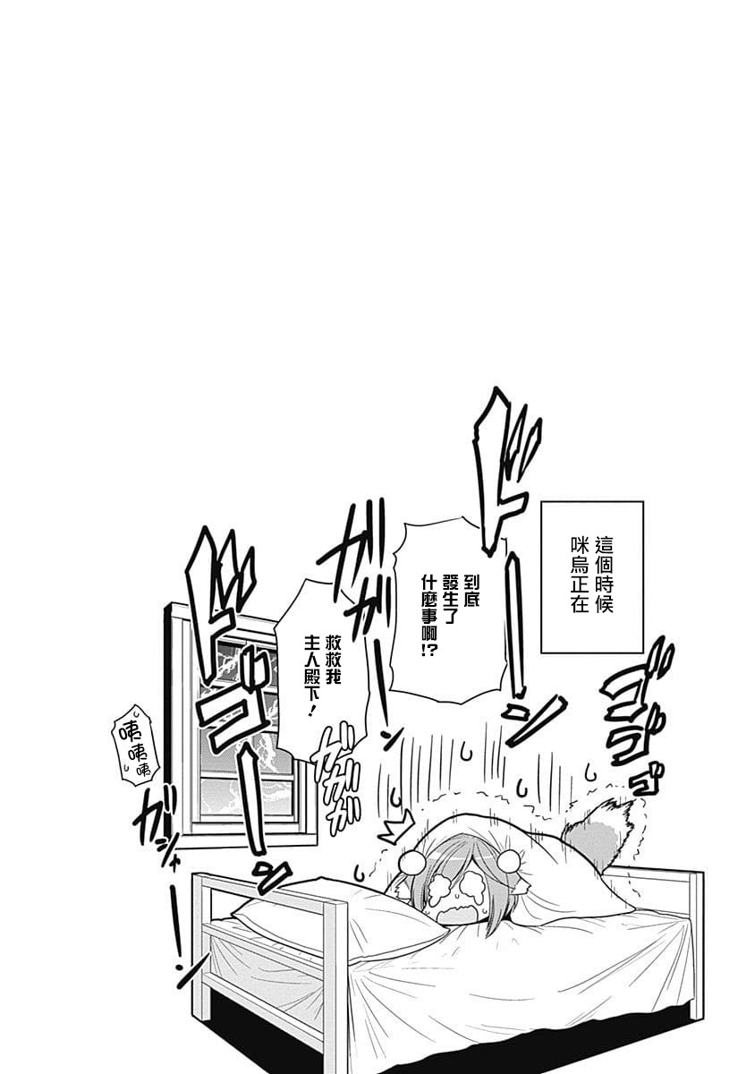 【抽奖特奖无双后宫权】漫画-（第11话）章节漫画下拉式图片-31.jpg