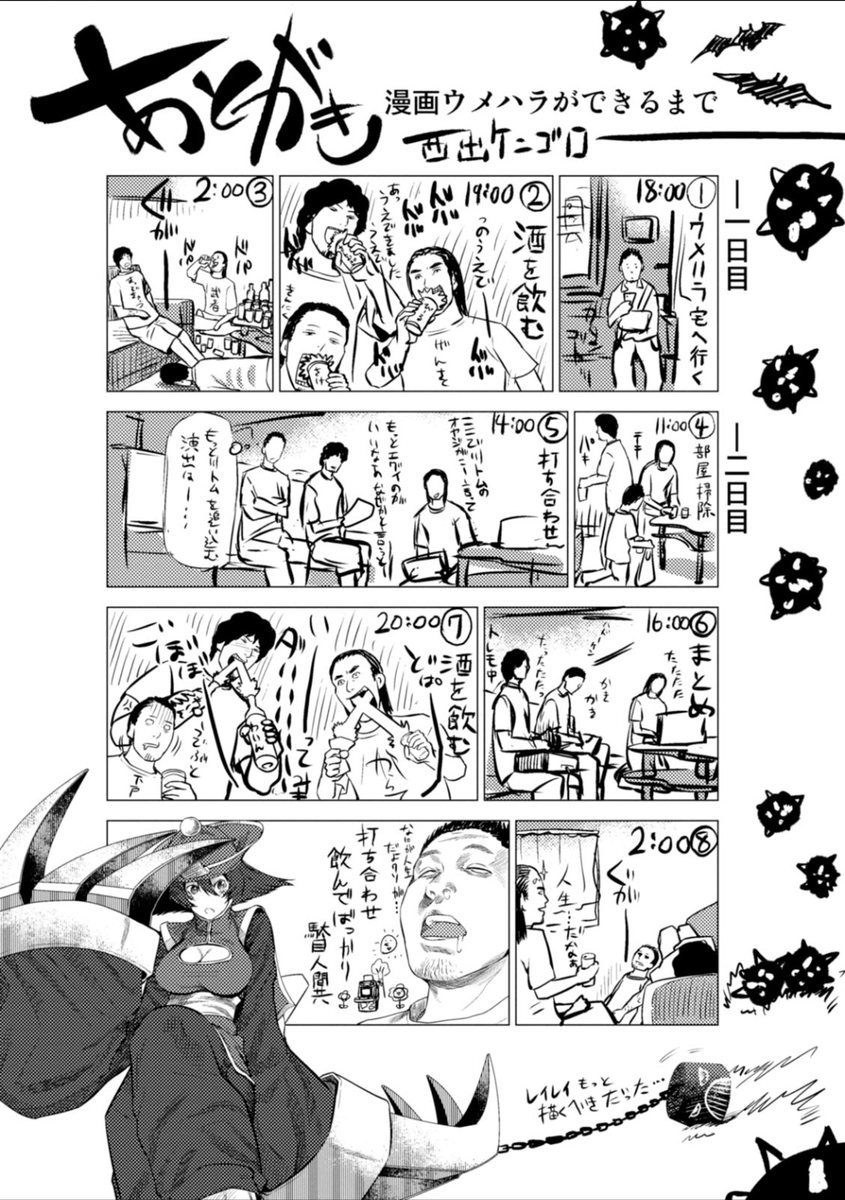 【梅原大吾 Fighting Gamers!】漫画-（番外01）章节漫画下拉式图片-19.jpg