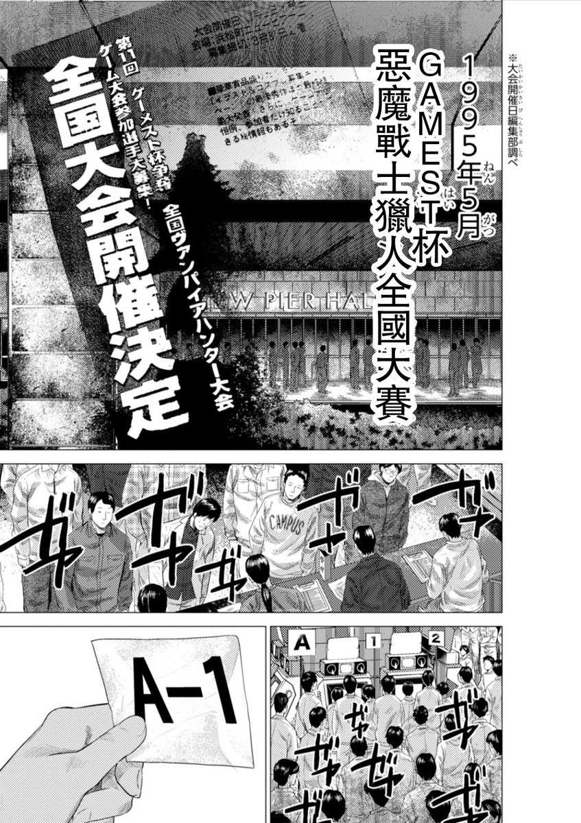 【梅原大吾 Fighting Gamers!】漫画-（番外01）章节漫画下拉式图片-1.jpg