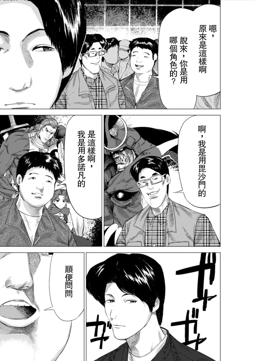 【梅原大吾 Fighting Gamers!】漫画-（番外01）章节漫画下拉式图片-3.jpg