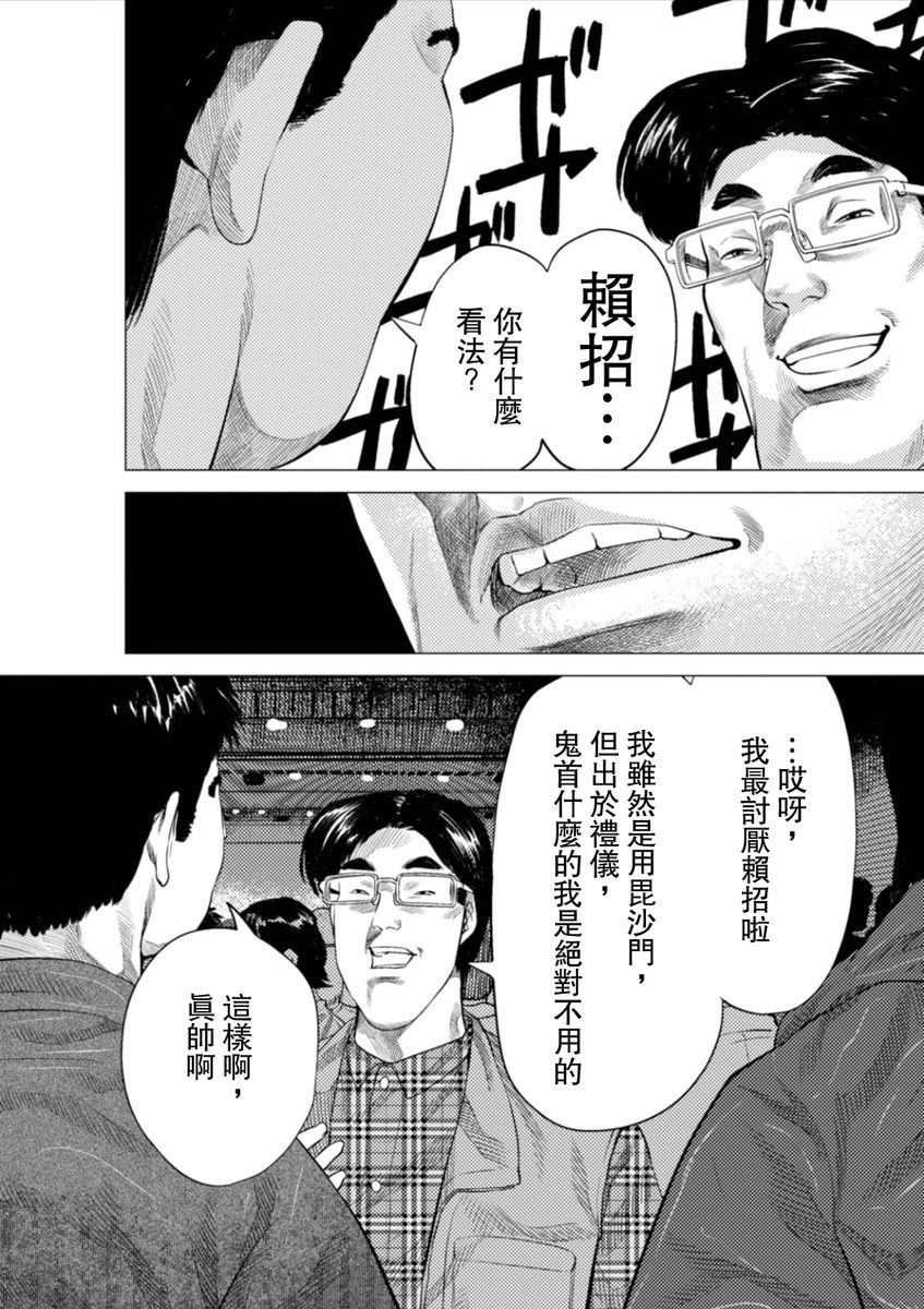 【梅原大吾 Fighting Gamers!】漫画-（番外01）章节漫画下拉式图片-4.jpg