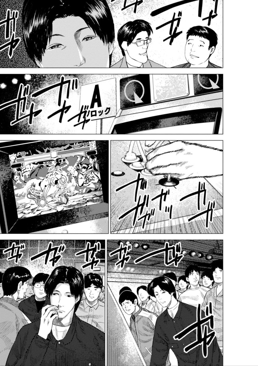 【梅原大吾 Fighting Gamers!】漫画-（番外01）章节漫画下拉式图片-5.jpg