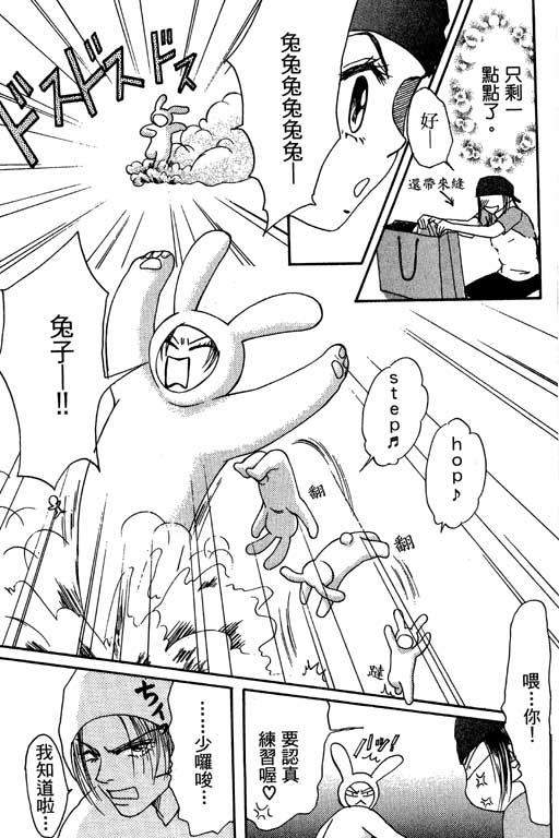 【帅哥棒球队~ZIG×ZAG】漫画-（帅哥棒球队_VOL01）章节漫画下拉式图片-144.jpg