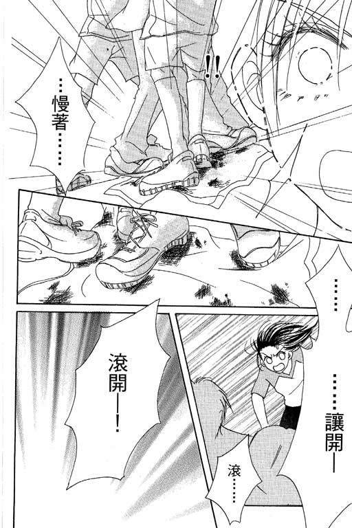 【帅哥棒球队~ZIG×ZAG】漫画-（帅哥棒球队_VOL01）章节漫画下拉式图片-149.jpg