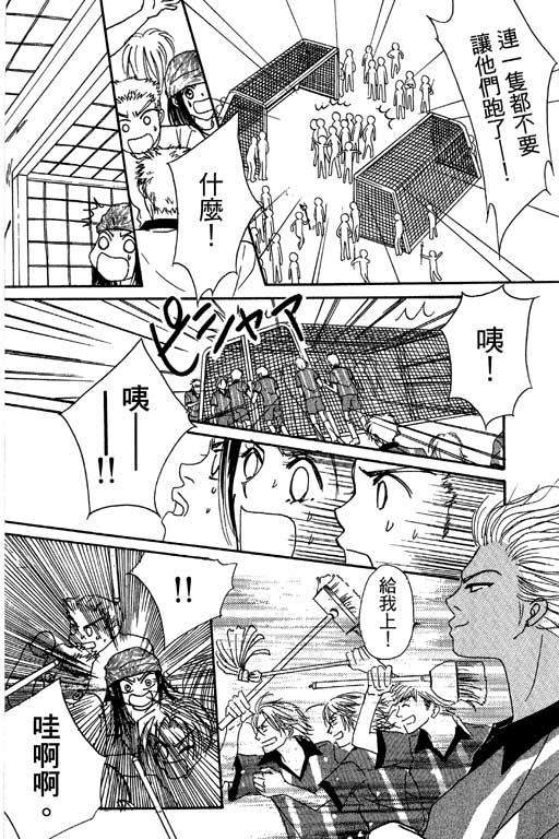 【帅哥棒球队~ZIG×ZAG】漫画-（帅哥棒球队_VOL01）章节漫画下拉式图片-156.jpg