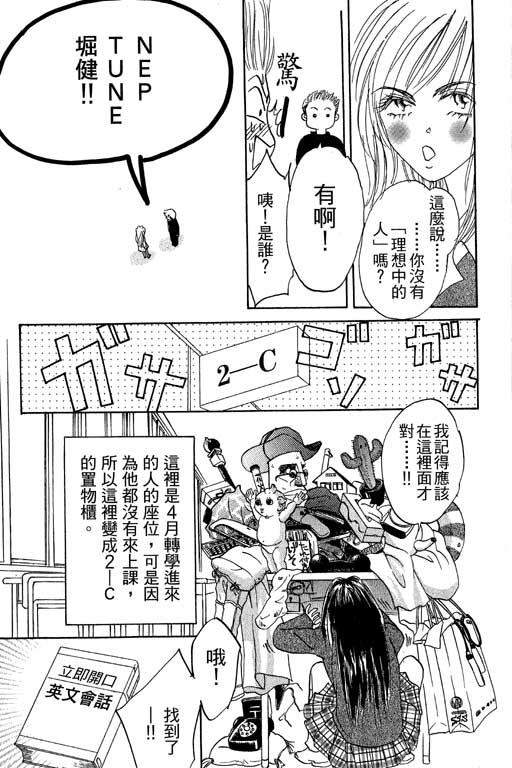 【帅哥棒球队~ZIG×ZAG】漫画-（帅哥棒球队_VOL01）章节漫画下拉式图片-31.jpg