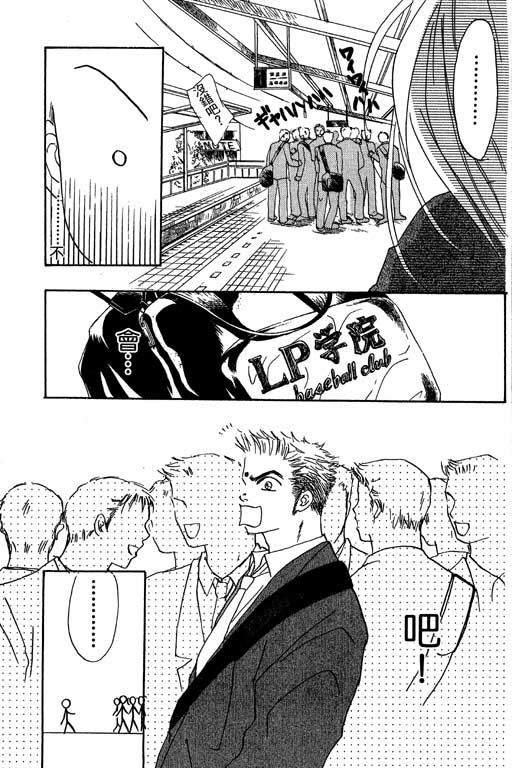 【帅哥棒球队~ZIG×ZAG】漫画-（帅哥棒球队_VOL01）章节漫画下拉式图片-33.jpg