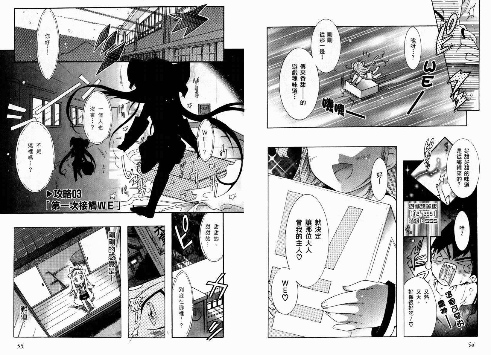 【红白机神!】漫画-（VOL01）章节漫画下拉式图片-29.jpg