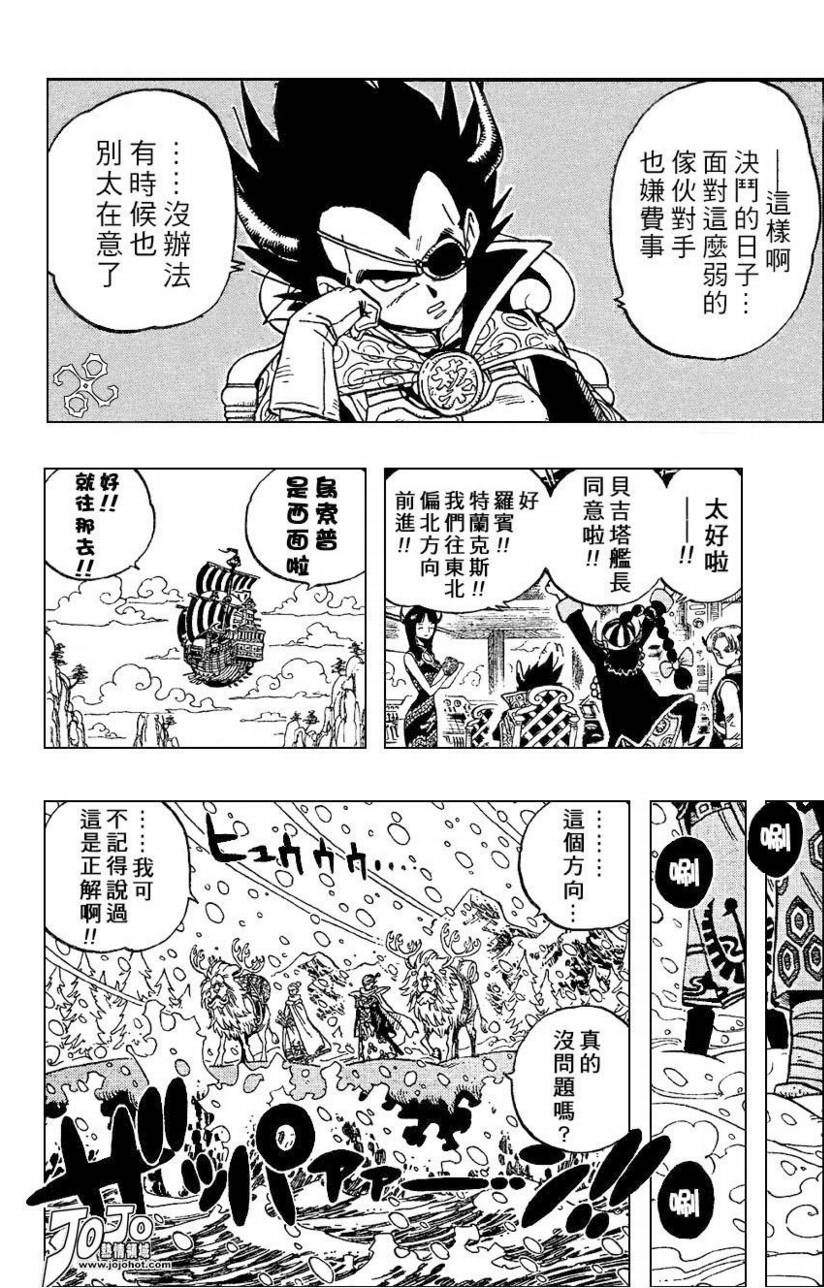 【海贼王X七龙珠】漫画-（CH00）章节漫画下拉式图片-10.jpg