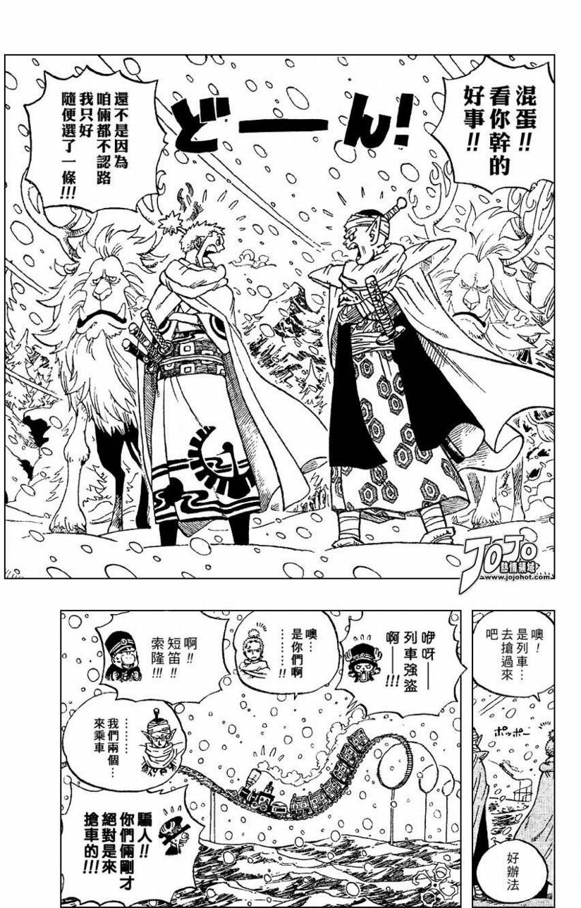 【海贼王X七龙珠】漫画-（CH00）章节漫画下拉式图片-11.jpg