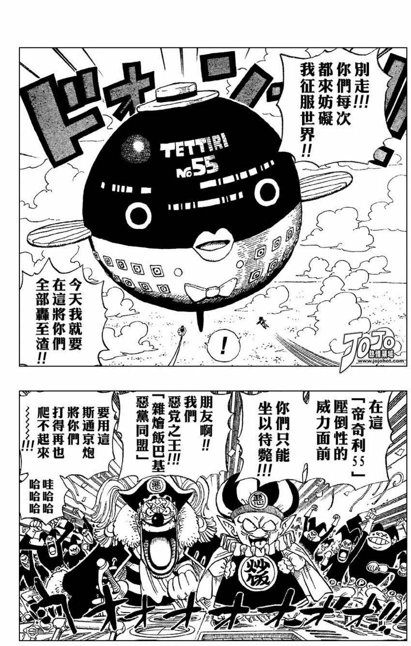 【海贼王X七龙珠】漫画-（CH00）章节漫画下拉式图片-14.jpg