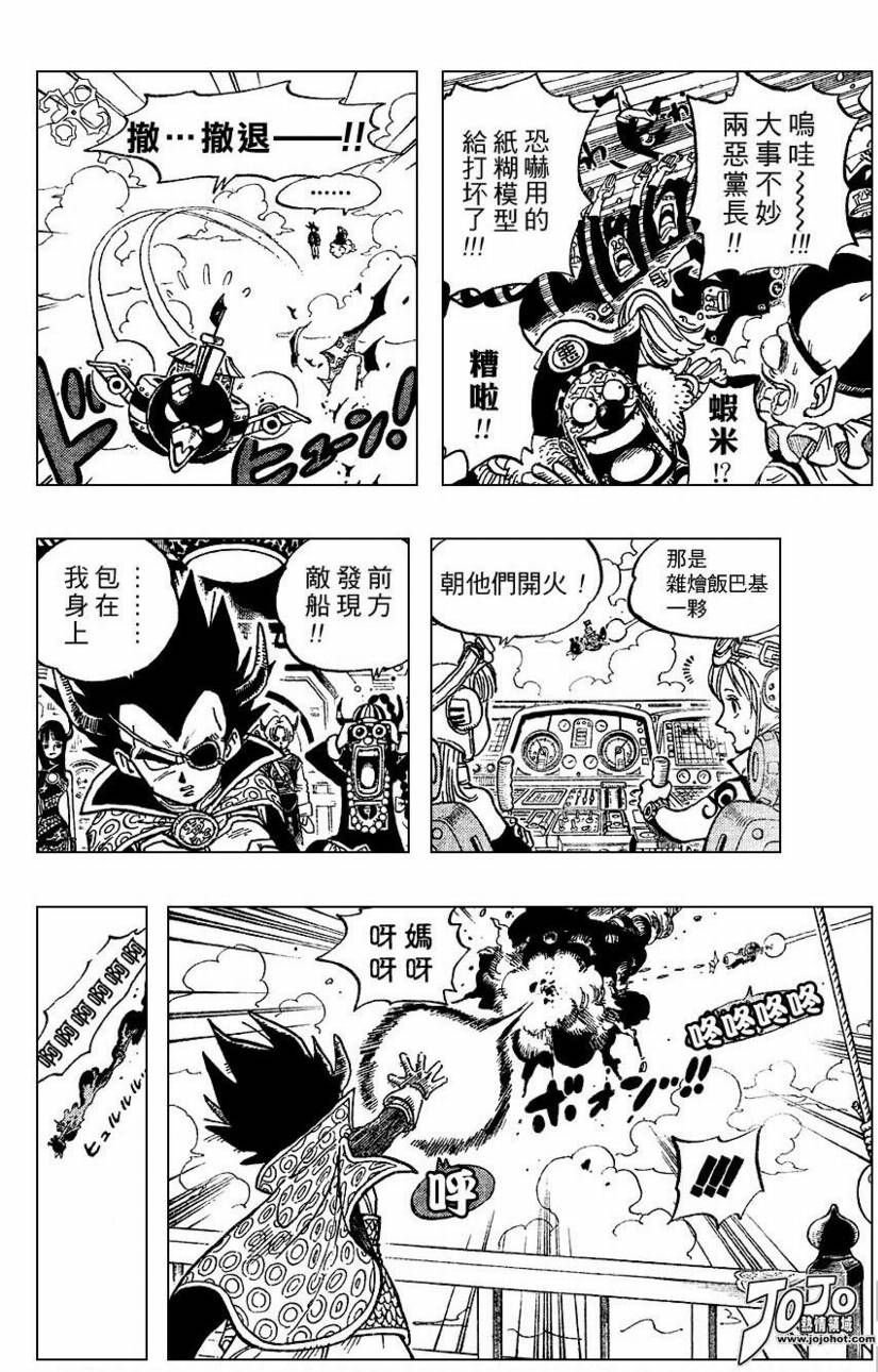 【海贼王X七龙珠】漫画-（CH00）章节漫画下拉式图片-16.jpg