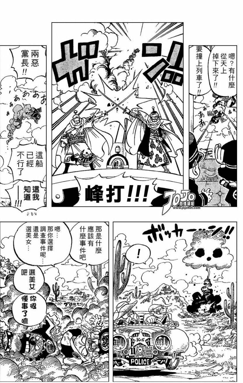 【海贼王X七龙珠】漫画-（CH00）章节漫画下拉式图片-17.jpg