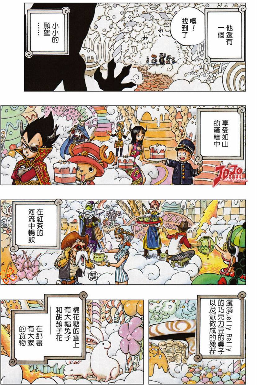 【海贼王X七龙珠】漫画-（CH00）章节漫画下拉式图片-19.jpg