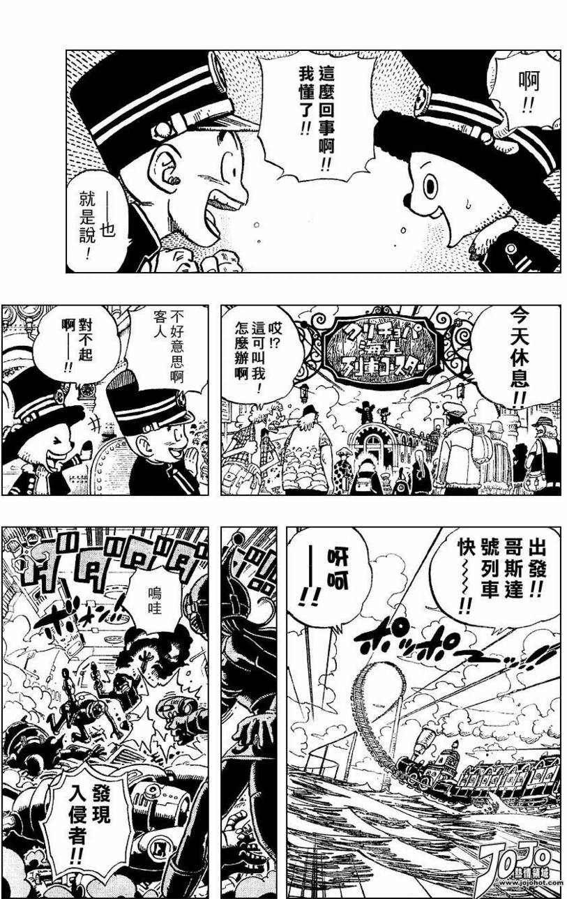 【海贼王X七龙珠】漫画-（CH00）章节漫画下拉式图片-5.jpg