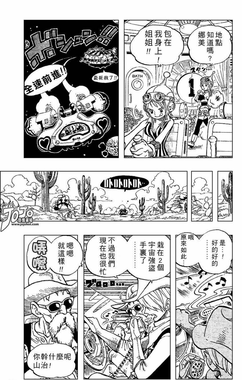 【海贼王X七龙珠】漫画-（CH00）章节漫画下拉式图片-7.jpg
