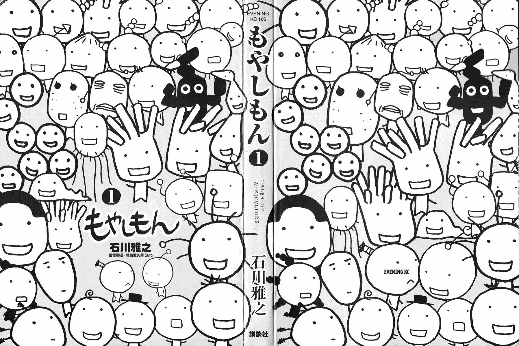 【萌菌物语】漫画-（第01卷）章节漫画下拉式图片-3.jpg